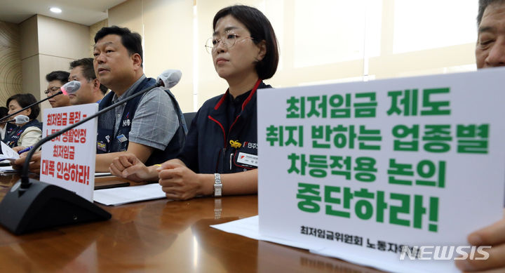 [세종=뉴시스] 강종민 기자 = 최저임금위원회 노동계가 22일 세종시 정부세종청사에서 2024년 적용 최저임금을 1만2210원으로 제시했다. 류기섭 한국노총 사무총장과 박희은 민주노총 부위원장 등이 기자간담회를 통해 노동계 최초 요구안을 발표하고 있다. 2023.06.22. ppkjm@newsis.com
