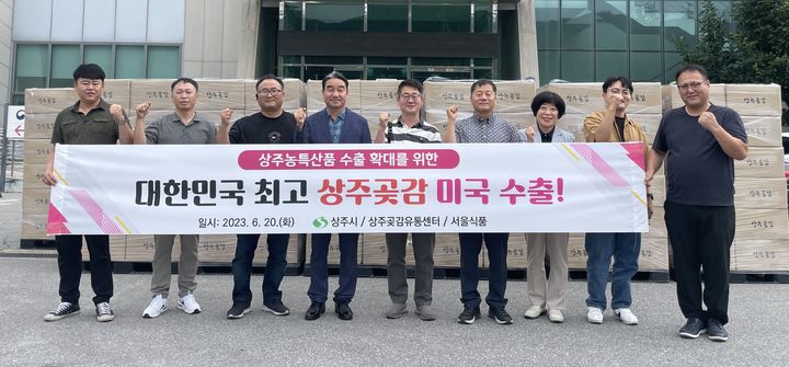 상주 곶감 미국 수출 (사진=상주시 제공) *재판매 및 DB 금지