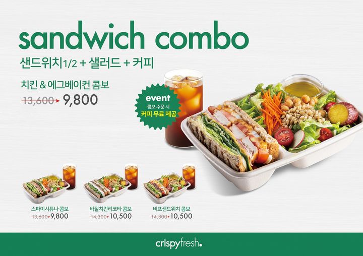 크리스피 프레시 신메뉴 4종. (사진=동원홈푸드 제공) *재판매 및 DB 금지