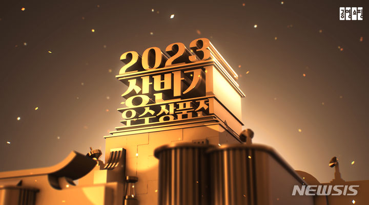 [서울=뉴시스] 공영홈쇼핑 '상반기 우수상품전'. (이미지=공영홈쇼핑 제공) 2023.06.23. photo@newsis.com