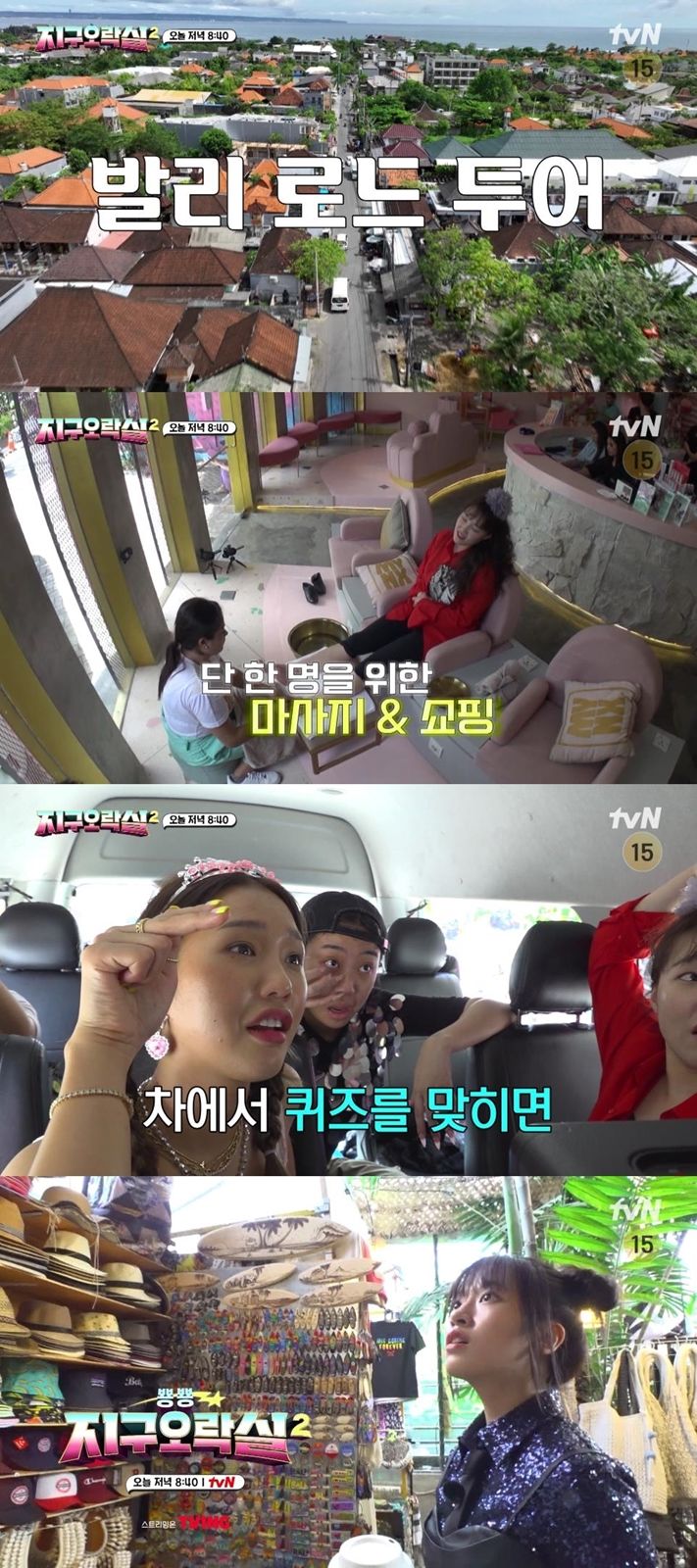 [서울=뉴시스] '뿅뿅 지구오락실2' 2023.06.23 (사진= tvN 제공) photo@newsis.com *재판매 및 DB 금지 *재판매 및 DB 금지