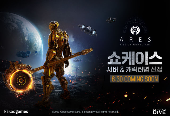 카카오게임즈는 오는 30일 대형 신작 다중접속역할수행게임(MMORPG) '아레스 : 라이즈 오브 가디언즈(아레스)'의 온라인 쇼케이스를 진행한다고 23일 밝혔다.(사진=카카오게임즈) *재판매 및 DB 금지