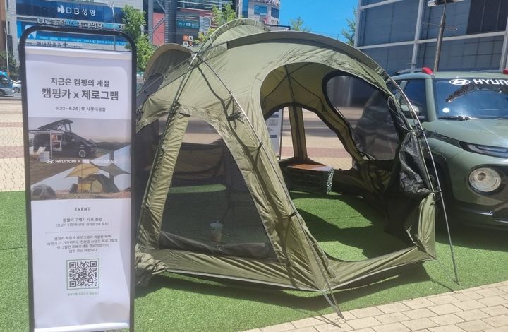 울산 롯데百 '캠핑족' 잡는다…전시회·프로모션 마련