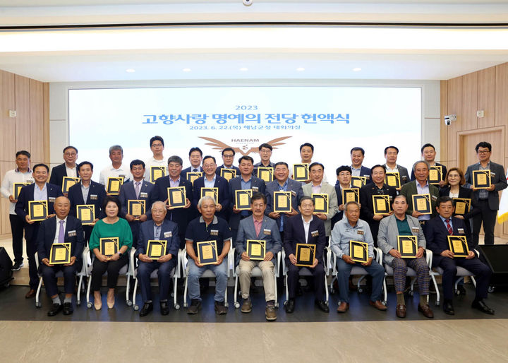 "고향사랑, 역사로 새깁니다" 해남군 명예의전당 조성