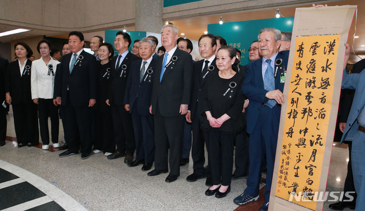 [서울=뉴시스] 전진환 기자 = 김기현 국민의힘 대표, 김 전 총리의 장려 김예리 씨 등 참석자들이 23일 서울 여의도 국회 도서관에서 열린 운정(雲庭) 김종필 기증 기록물 전시 개막식에서 기념촬영을 하고 있다. (공동취재사진) 2023.06.23. photo@newsis.com