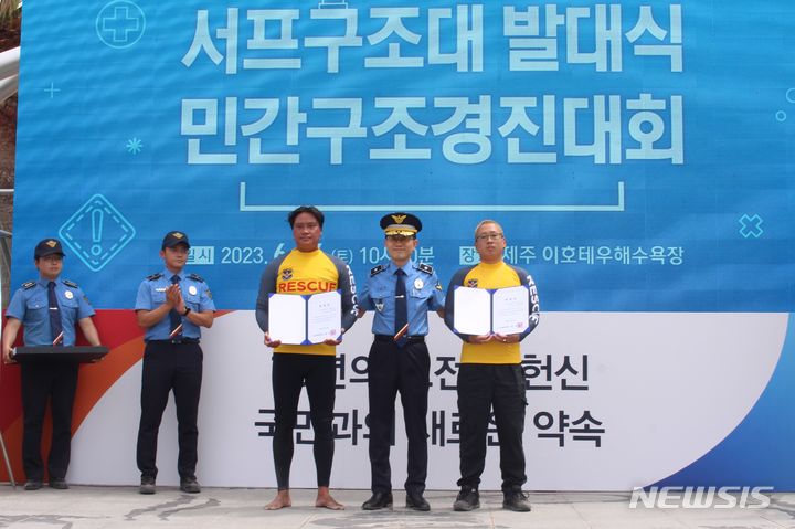 [제주=뉴시스] 양영전 기자 = 한상철 제주지방해양경찰청장이 24일 오전 제주시 이호동 이호테우해수욕장에서 열린 제주 서프구조대 발대식에서 서프구조대원에게 임명장을 수여하고 기념 촬영을 하고 있다. 2023.06.24. 0jeoni@newsis.com 