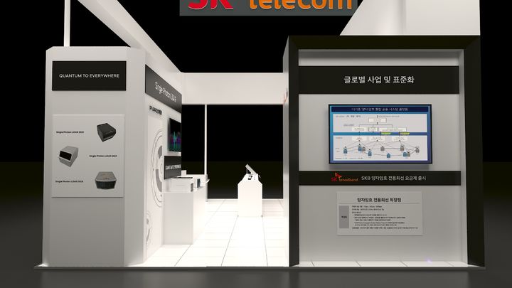SK텔레콤이 26일부터 29일까지 서울 동대문디자인플라자(DDP)에서 열리는 '퀀텀코리아 2023(Quantum Korea 2023)'에서 양자키분배기(QKD), 양자난수생성기(QRNG) 등 다양한 양자 기술을 선보인다. 사진은 SKT 전시관의 조감도다. (사진=SK텔레콤 제공) *재판매 및 DB 금지