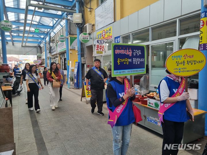 사천시, 전통시장 바가지 요금 근절 캠페인 실시