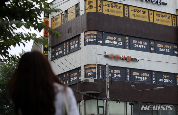 [서울=뉴시스] 서울 대치동 학원가 모습. (사진=뉴시스DB). 2023.12.28. photo@newsis.com