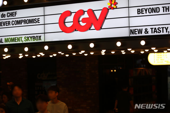 [서울=뉴시스] 조성우 기자 = CJ CGV가 1조원 규모의 자본 확충에 나선다. CJ CGV는지난 20일 이사회를 열고 5700억원 규모의 유상증자를 결의했다고 공시했다. CJ CGV가 자본 확충에 나선 것은 코로나19 시기 악화된 재무상황을 개선하려는 목적이 크다. 사진은 25일 서울 시내 한 CGV의 모습. 2023.06.25. xconfind@newsis.com
