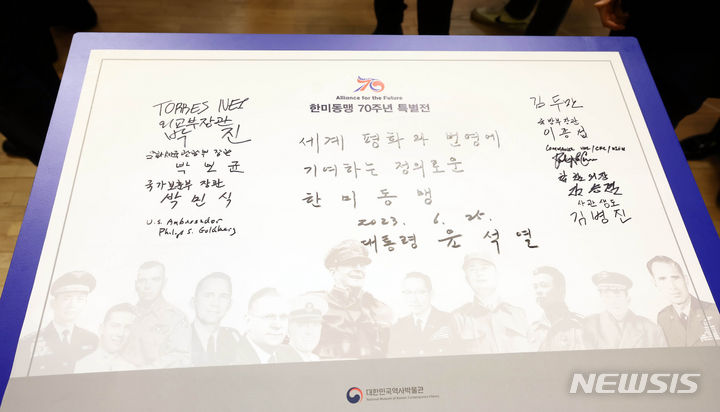 [서울=뉴시스] 전신 기자 = 윤석열 대통령이 25일 서울 종로구 대한민국역사박물관에서 열린 한미동맹 70주년 특별전에 참석해 방명록을 작성했다. 윤 대통령은 '세계 평화와 번영에 기여하는 정의로운 한미동맹' 라고 적었다. 2023.06.25. photo1006@newsis.com