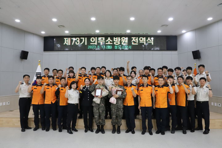 [서울=뉴시스] 지난 23일 마지막 의무소방원 전역식이 진행된 경북 청도소방서에서 제73기 의무소방원들이 기념촬영을 하고 있다. (사진=소방청 제공) *재판매 및 DB 금지