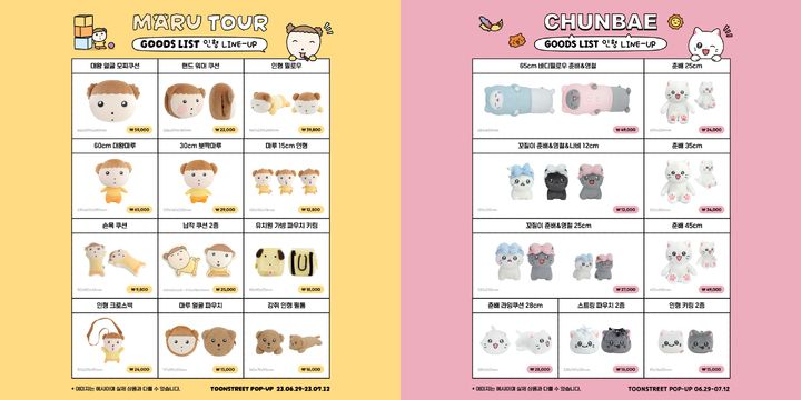 네이버웹툰이 온라인 중심으로 진행하던 웹툰 IP(지식재산권) 기반 MD(굿즈 등 기획상품) 상품 판매를 오프라인으로 확장하며 IP 비즈니스 확대에 나선다.(사진=네이버웹툰) *재판매 및 DB 금지