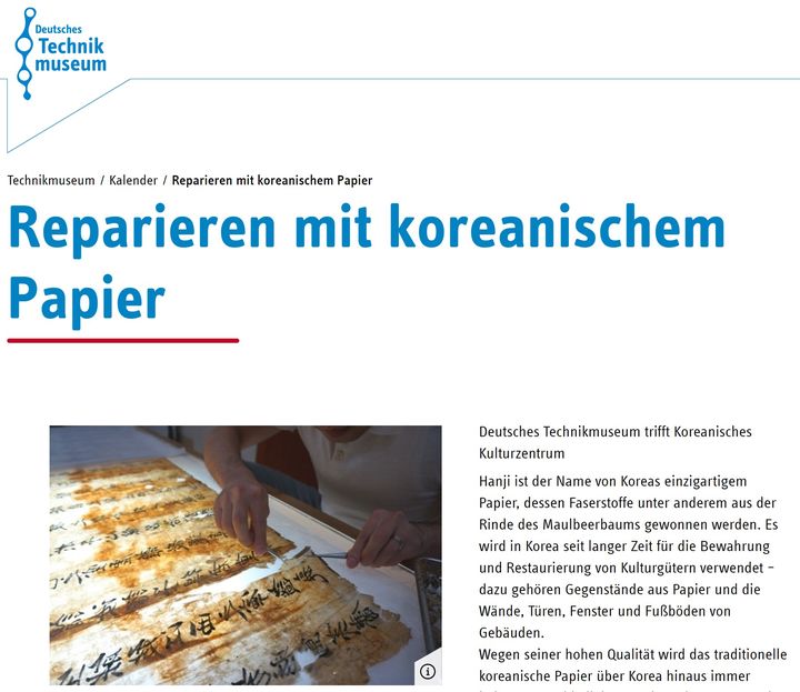 [서울=뉴시스]독일기술박물관 홈페이지에 소개된 한지를 활용한 기록물 복원 워크숍. (사진=주독일한국문화원 제공) 2023.06.26. photo@newsis.com *재판매 및 DB 금지