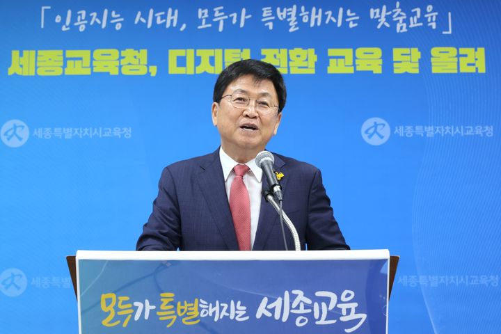 [뉴시스=세종]1인 1 디지털 학습기기 관련 계획을 설명하는 최교진 세종시교육감.2025.06.26.(사진=세종시교육청] *재판매 및 DB 금지