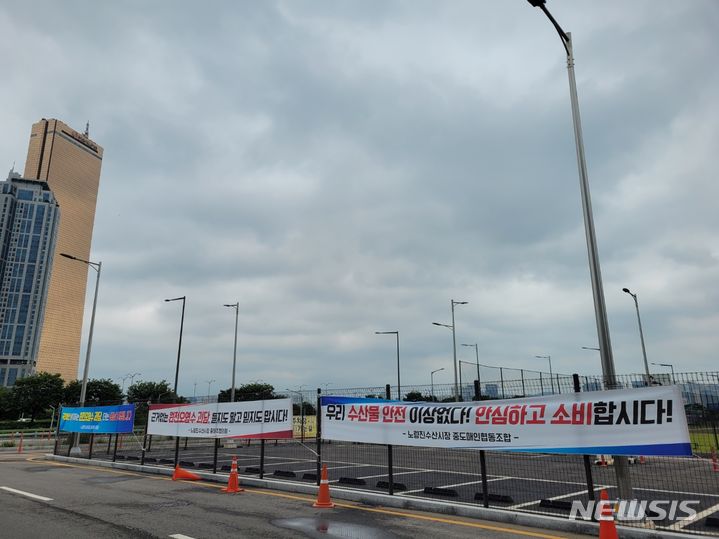 [서울=뉴시스] 김래현 기자 = 26일 뉴시스가 방문한 노량진수산시장 외벽과 주차장 등에는 원전 오염수는 괴담에 불과하고 해산물은 안전하다는 플래카드들이 붙어 있었다. 2023.06.26 rae@newsis.com *재판매 및 DB 금지