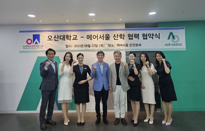 오산대 항공서비스과, 에어서울과 산학 협력