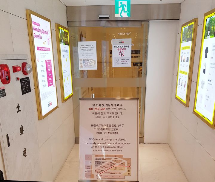 [서울=뉴시스] 주동일 기자 = 26일 신라면세점 서울점 3층 입구. 2023.06.26. *재판매 및 DB 금지