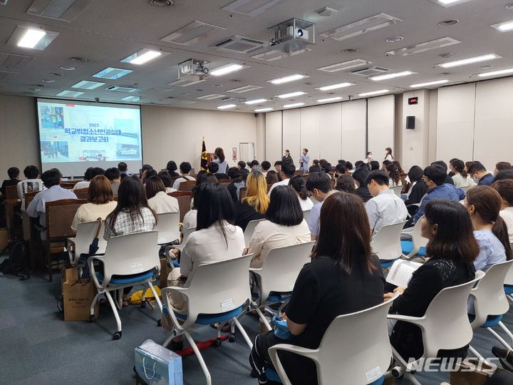 [부산=뉴시스] 김민지 기자 = 26일 오후 부산 연제구 부산시의회 대회의실에서 '부산지역 학교 밖 청소년 인권 실태조사 결과 보고회'가 진행되고 있다. 2023.06.26. mingya@newsis.com