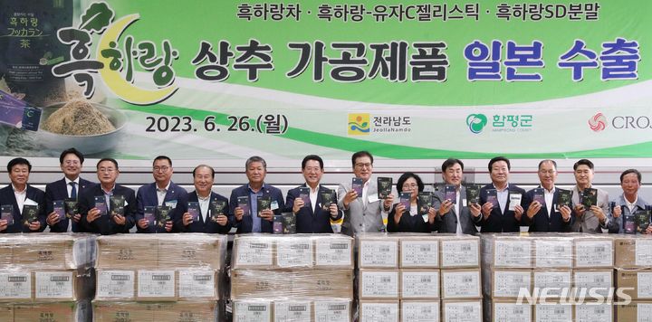 [함평=뉴시스] 이창우 기자=김영록 전남도지사, 이상익 함평군수, 흑하랑공동생산자연합회 김철환 회장과 농가 등 참석자들이 26일 오후 함평군 학교면 동함평산단 내 ㈜천지운에서 열린 흑하랑 상추 가공제품 일본 수출 상차식 퍼포먼스를 하고 있다. (사진=전남도 제공) 2023.06.26. photo@newsis.com