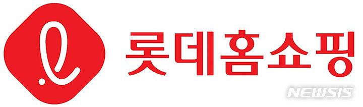 [서울=뉴시스 롯데홈쇼핑 로고 (사진=롯데홈쇼핑 제공)