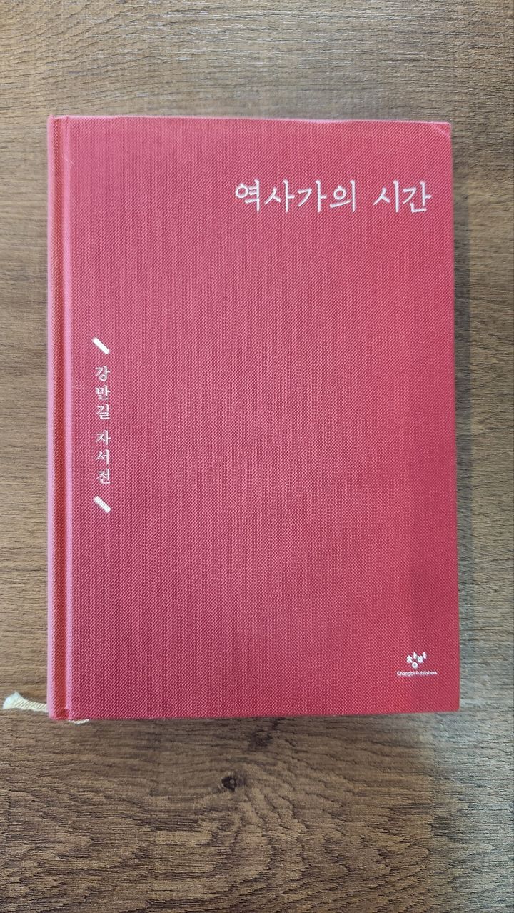 [서울=뉴시스] 역사가의 시간(사진=한상언 영화연구소대표 제공) 2023.05.26. photo@newsis.com *재판매 및 DB 금지