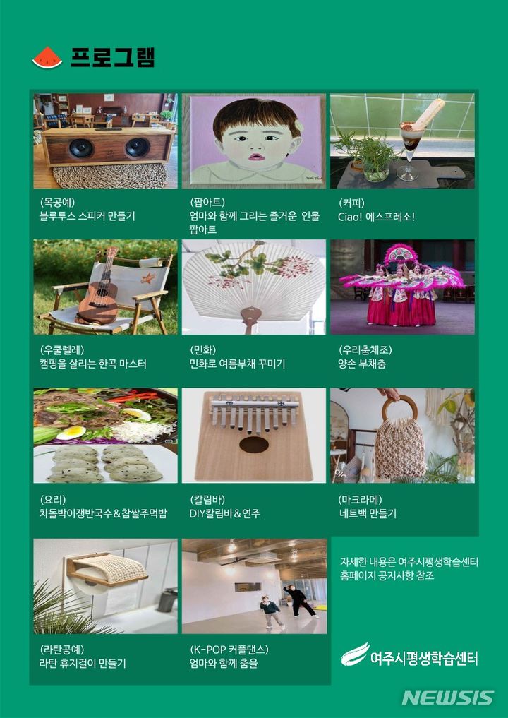  배움미식회 수강생 모집 포스터