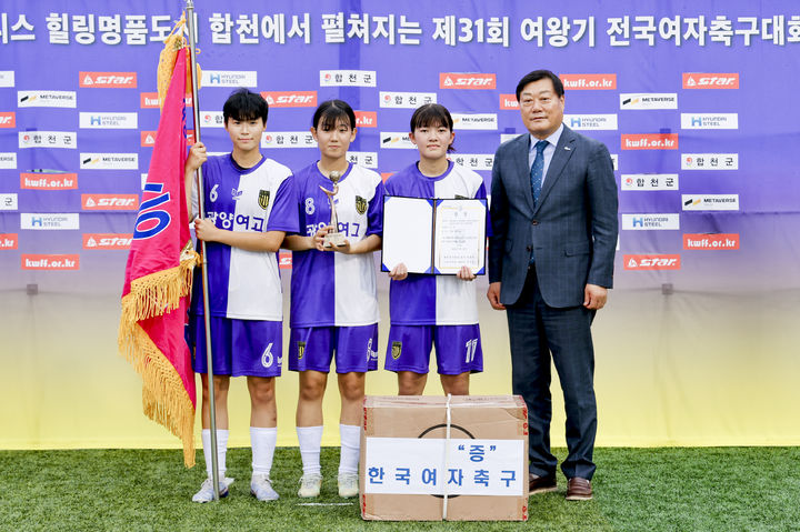 [합천=뉴시스] 합천군청합천군  여왕기 전국여자축구대회 우승팀 기념촬영 *재판매 및 DB 금지 *재판매 및 DB 금지