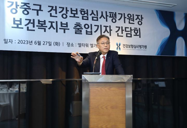 [서울=뉴시스]강중구 건강보험심사평가원(심평원)장은 27일 오후 서초구 엘타워에서 열린 기자간담회에서 발언하고 있다. (사진제공=심평원) 2023.06.27. photo@newsis.com *재판매 및 DB 금지