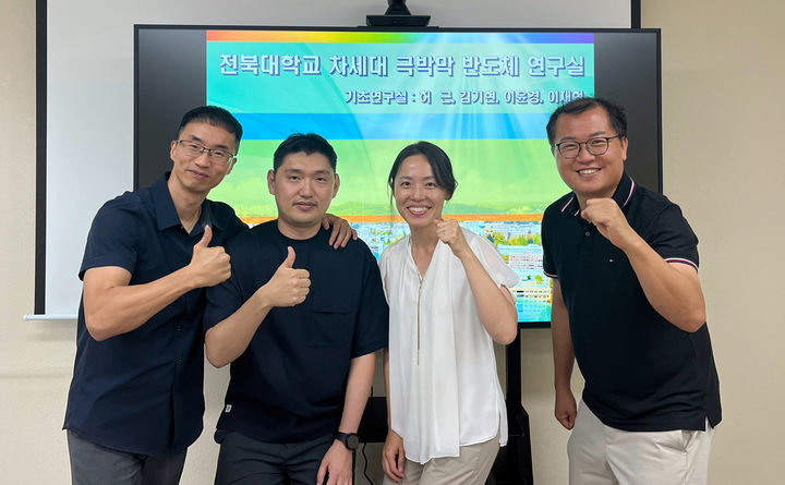 전북대학교 허근 교수 연구팀. *재판매 및 DB 금지