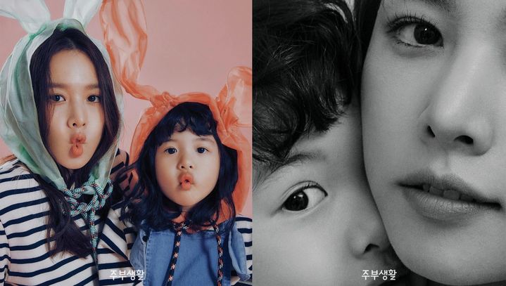 [서울=뉴시스] 배우 조윤희가 소셜미디어 활동을 3년 만에 재개했다. 조윤희는 28일 자신의 인스타그램에 딸과 함께 찍은 여성 매거진 주부생활 7월호 커버 사진을 올렸다.&nbsp; (사진=조윤희 인스타그램 캡처, 주부생활 제공) 2023.06.27. photo@newsis.com *재판매 및 DB 금지