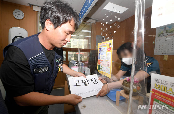 [광주=뉴시스] 변재훈 기자 = 민주노총 전국건설노동조합 광주전남본부가 27일 오전 광주 북구 오치동 광주 북부경찰서 민원봉사실에 건설현장 불법 하도급 실태 관련 고발장을 제출하고 있다. 2023.06.27. wisdom21@newsis.com