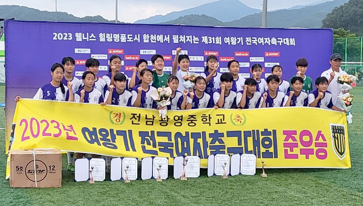 [광양=뉴시스] 전남 광영중학교 축구부. (사진=전남도체육회 제공). photo@newsis.com *재판매 및 DB 금지