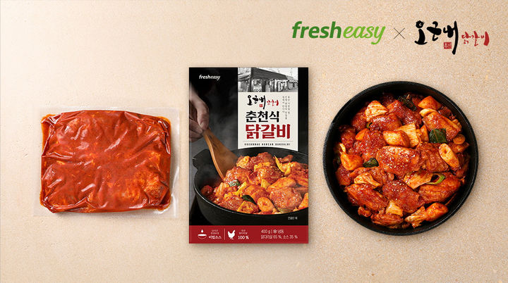 프레시지 춘천식 닭갈비. (사진=프레시지 제공) *재판매 및 DB 금지