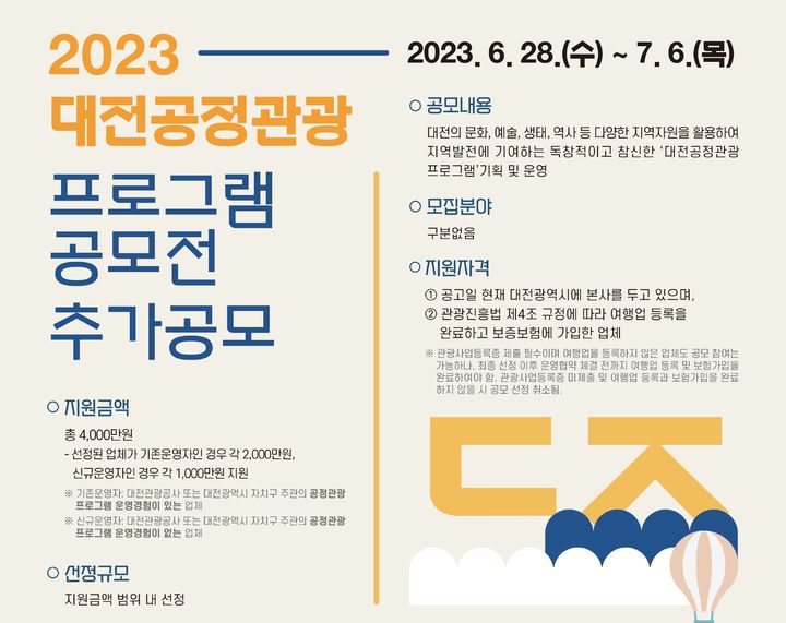 [대전=뉴시스]&nbsp; *재판매 및 DB 금지