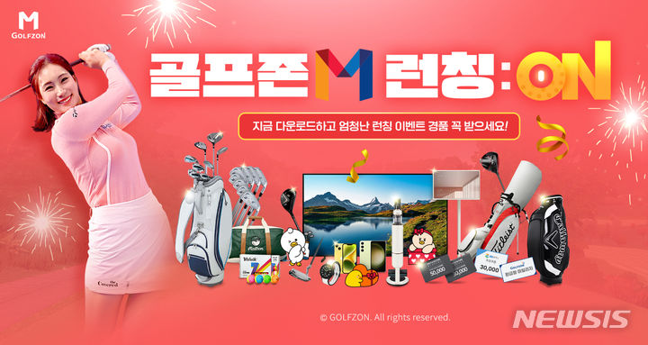 [서울=뉴시스] 골프존이 모바일 골프 게임 '골프존M 리얼스윙'을 글로벌 정식 론칭했다. (사진=골프존 제공) 2023.06.28. photo@newsis.com