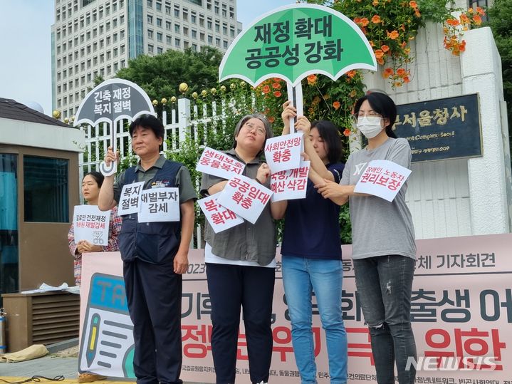 [서울=뉴시스] 김진엽 기자 = 참여연대 등 사회단체가 28일 오전 서울 종로구의 정부서울청사 정문 앞에서 '2023 국가재정전략회의 대응 노동시민사회단체 기자회견'을 진행하고 있다. 2023.06.28. wlsduq123@newsis.com 