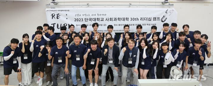 &nbsp; 글로컬 리더십 캠프에 참여한 재학생들이 3·1 만세운동 유적지 방문에 앞서 기념촬영을 하고 있다.