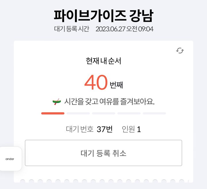 오픈 다음 날인 27일 오전 9시에도 많은 사람이 몰린 '파이브가이즈' 강남점 *재판매 및 DB 금지