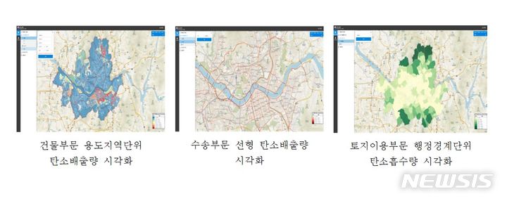 [서울=뉴시스] 국토교통부가 탄소공간지도 시스템을 공개하고 30일부터 운영을 시작한다. (사진=국토부 제공)