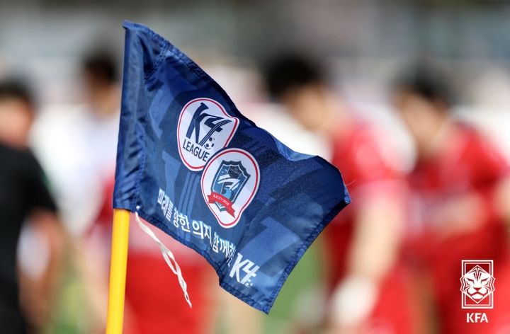 [서울=뉴시스]KFA, 2024년도 K4리그 신규 참가 희망팀 접수. 2023.06.28. (사진=대한축구협회 제공) *재판매 및 DB 금지