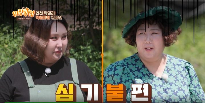 [서울=뉴시스]&nbsp; '위장취업' 풍자, 신기루 2023.06.28 (사진= KBS Joy 제공) photo@newsis.com *재판매 및 DB 금지 