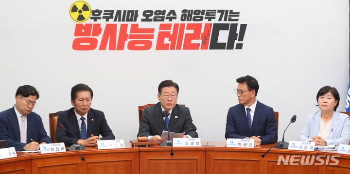 [서울=뉴시스] 추상철 기자 = 이재명 더불어민주당 대표가 28일 오전 서울 여의도 국회에서 열린 최고위원회의에 참석해 발언하고 있다. 2023.06.28. scchoo@newsis.com