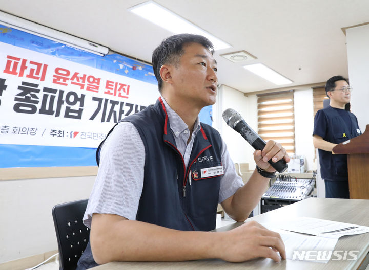 [서울=뉴시스] 김금보 기자 = 양경수 전국민주노동조합총연맹 위원장이 28일 오전 서울 중구 전국민주노동조합총연맹에서 총파업 기자간담회를 하고 있다. 2023.06.28 kgb@newsis.com