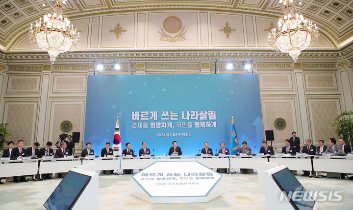 [서울=뉴시스] 홍효식 기자 = 윤석열 대통령이 28일 청와대 영빈관에서 열린 2023 국가재정전략회의에서 발언하고 있다. 2023.06.28. yesphoto@newsis.com
