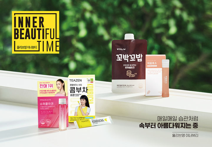 CJ올리브영, 新동력 ‘이너뷰티’ 키운다(사진=CJ올리브영 제공) *재판매 및 DB 금지