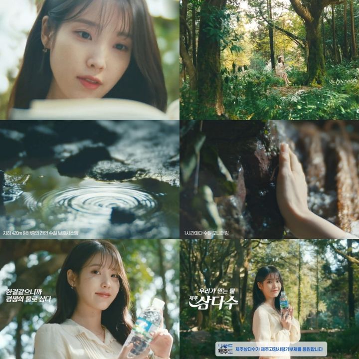 제주삼다수 한결편 온에어. (사진=제주개발공사 제공) *재판매 및 DB 금지