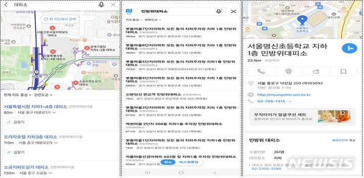 [세종=뉴시스] 민방위대피소 지도앱 구현 화면 예시. (자료= 행정안전부 제공)