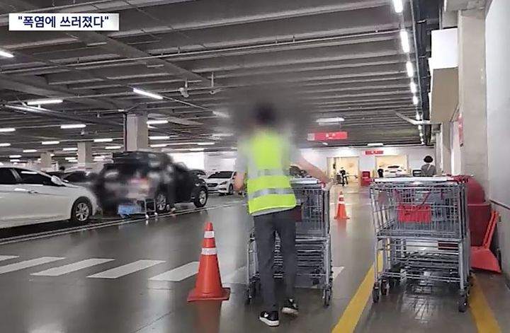 사진 MBC보도 영상 캡쳐 *재판매 및 DB 금지