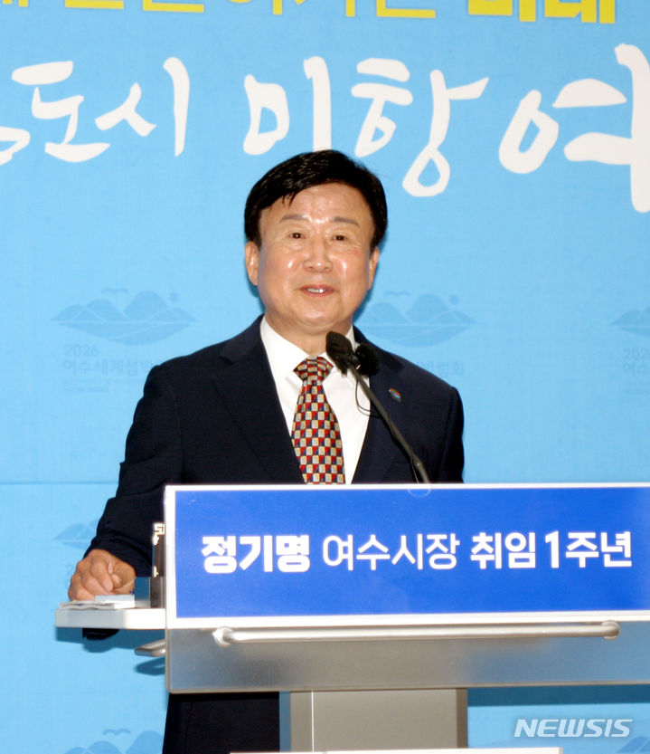 정기명 전남 여수시장